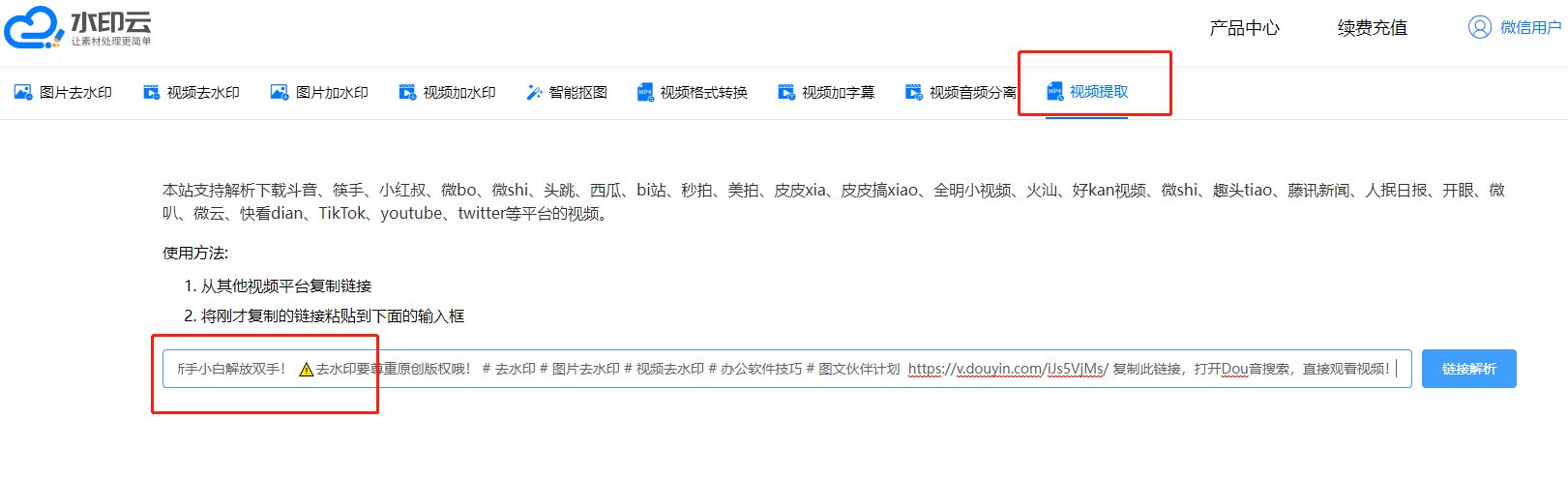 域名水印怎么去掉,域名防红水印生成教程 第2张 域名水印怎么去掉,域名防红水印生成教程 第2张
