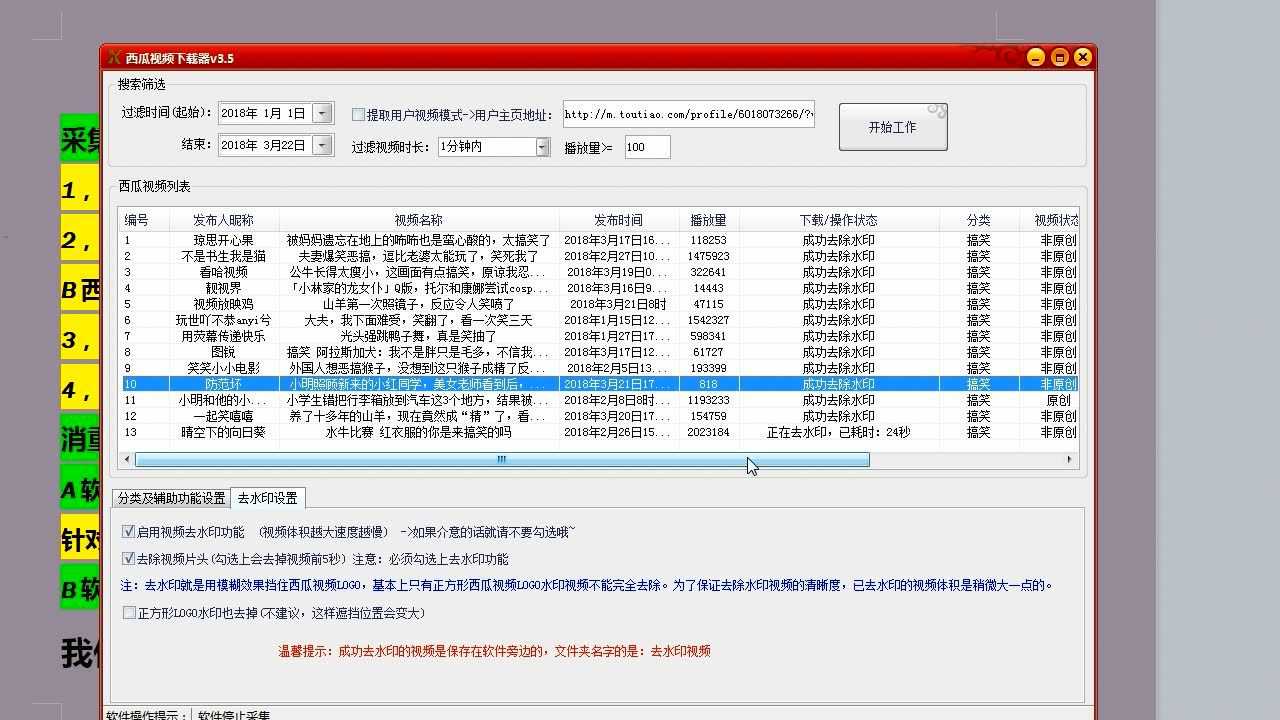 域名水印怎么去掉,域名防红水印生成教程 第3张 域名水印怎么去掉,域名防红水印生成教程 第3张