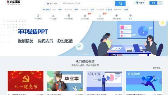 域名ppt怎么做?域名PPT模板免费,如何快速制作 第2张 域名ppt怎么做?域名PPT模板免费,如何快速制作 第2张