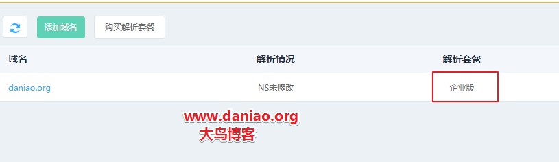 京东二级域名是什么?京东二级域名怎么解析 第3张 京东二级域名是什么?京东二级域名怎么解析 第3张