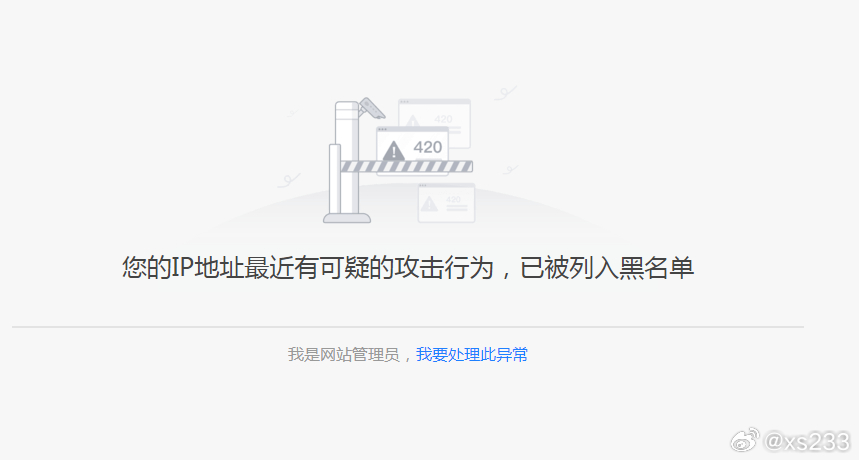网站域名被百度拉黑了怎么办,域名拉黑怎么解决 第1张 网站域名被百度拉黑了怎么办,域名拉黑怎么解决 第1张
