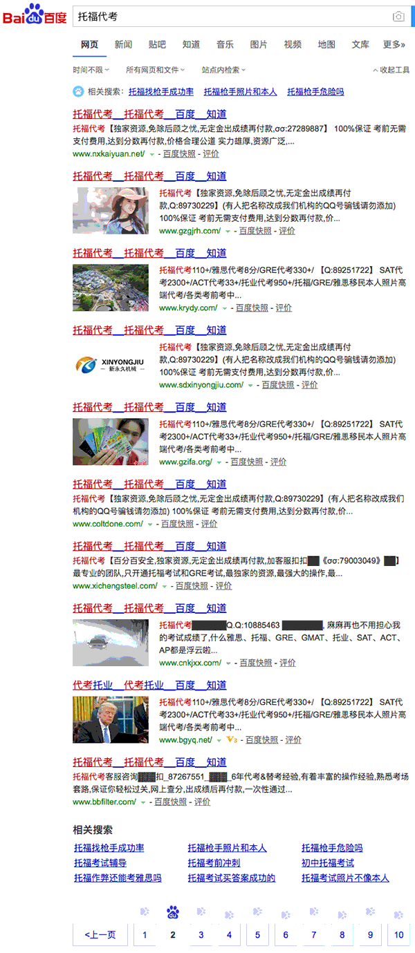 网站域名被百度拉黑了怎么办,域名拉黑怎么解决 第2张 网站域名被百度拉黑了怎么办,域名拉黑怎么解决 第2张
