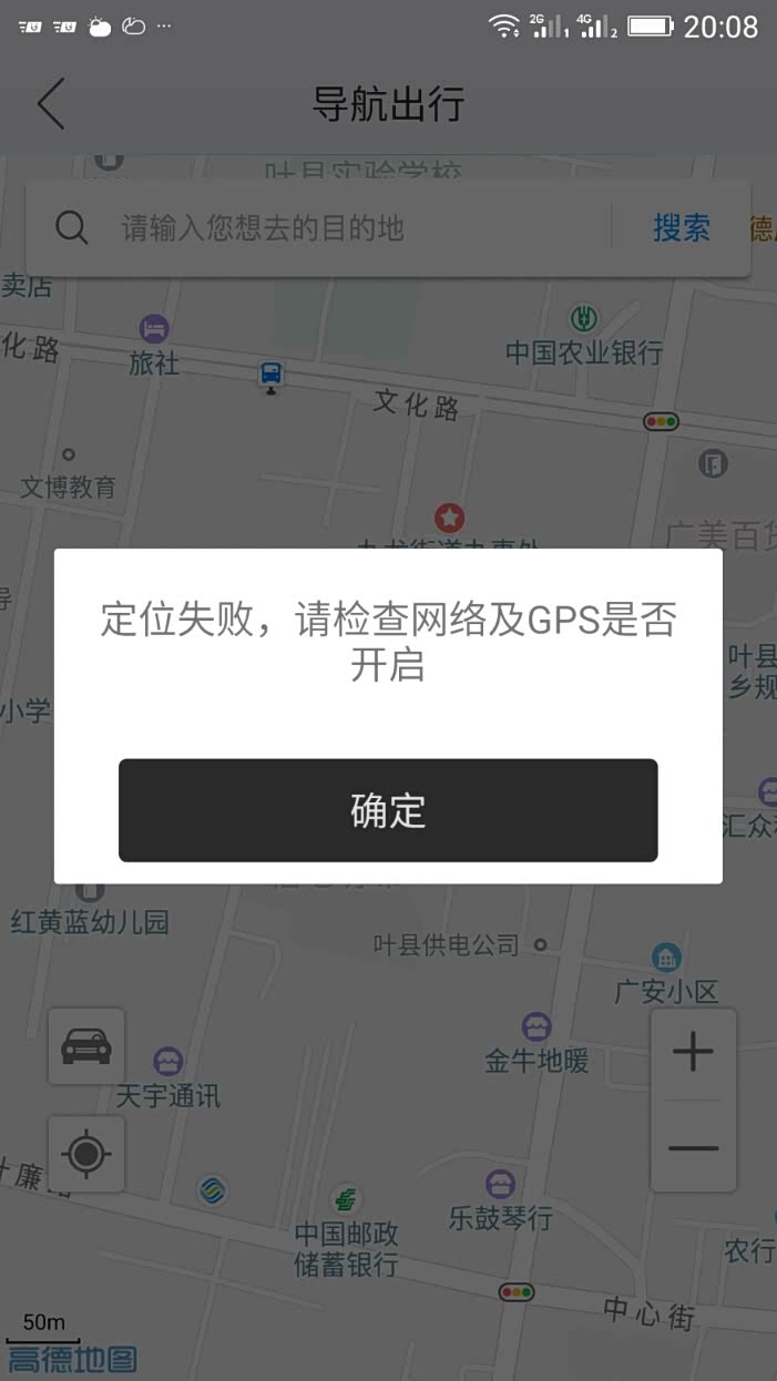为什么gps开启后无法定位服务器,GPS定位失败原因有哪些 第3张 为什么gps开启后无法定位服务器,GPS定位失败原因有哪些 第3张
