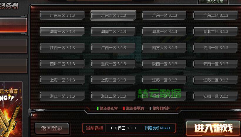为什么cf端游说服务器人满了,cf端游服务器人满怎么解决