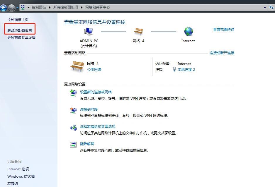 DNS服务器无响应是什么意思,手机连不上网怎么办? 第2张 DNS服务器无响应是什么意思,手机连不上网怎么办? 第2张