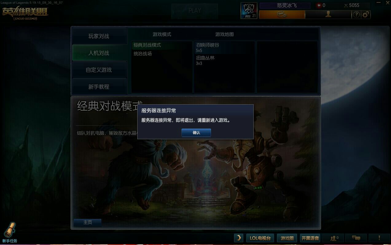 为什么LOL要找腾讯代理服务器,背后究竟是什么原因导致的 第2张 为什么LOL要找腾讯代理服务器,背后究竟是什么原因导致的 第2张
