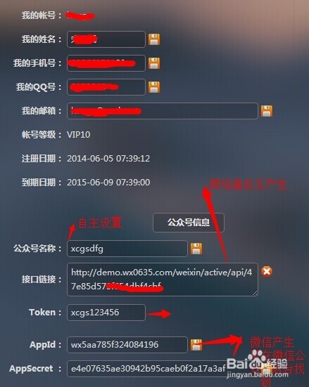 微信接口配置信息怎么填写?详细步骤教程 第1张 微信接口配置信息怎么填写?详细步骤教程 第1张