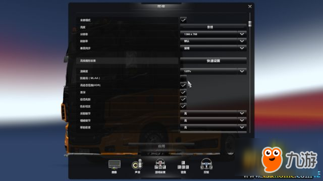 欧洲卡车模拟2配置要求高吗?电脑配置低怎么玩欧卡2 第2张 欧洲卡车模拟2配置要求高吗?电脑配置低怎么玩欧卡2 第2张