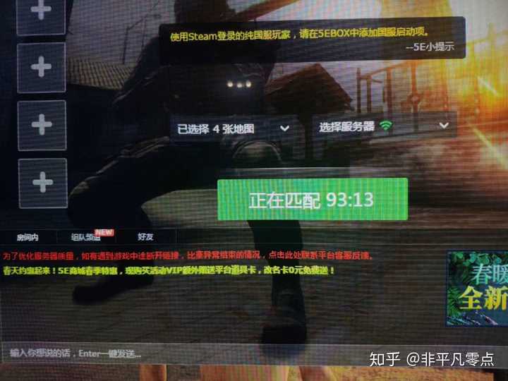 csgo两个服务器有什么区别,官匹和平台哪个更值得玩? 第3张 csgo两个服务器有什么区别,官匹和平台哪个更值得玩? 第3张