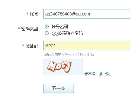 qq邮箱服务器密码已更改什么意思 第1张 qq邮箱服务器密码已更改什么意思 第1张