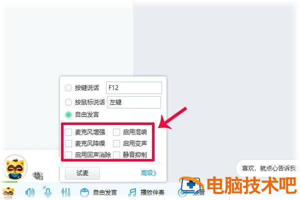 yy电脑配置怎么样?yy语音电脑配置要求高吗