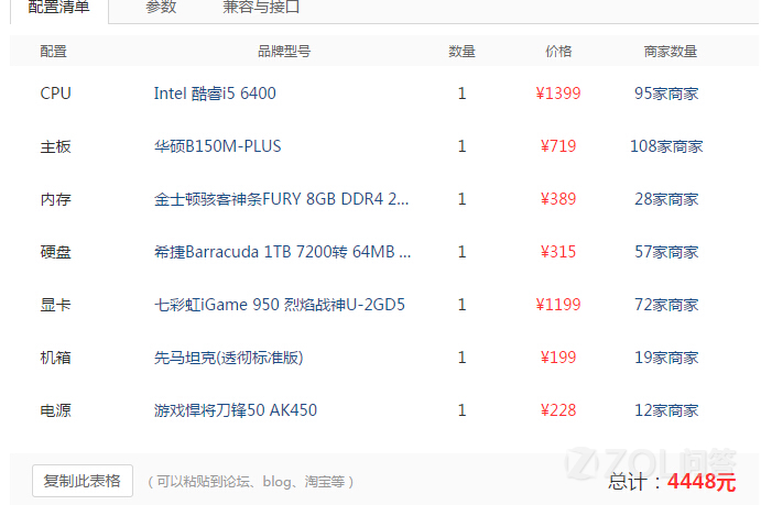 gta5什么配置能玩,最低与推荐配置要求是什么? 第3张 gta5什么配置能玩,最低与推荐配置要求是什么? 第3张