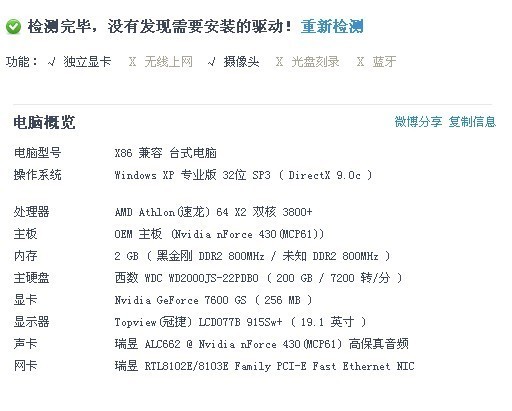 使命召唤6配置要求 第2张 使命召唤6配置要求 第2张