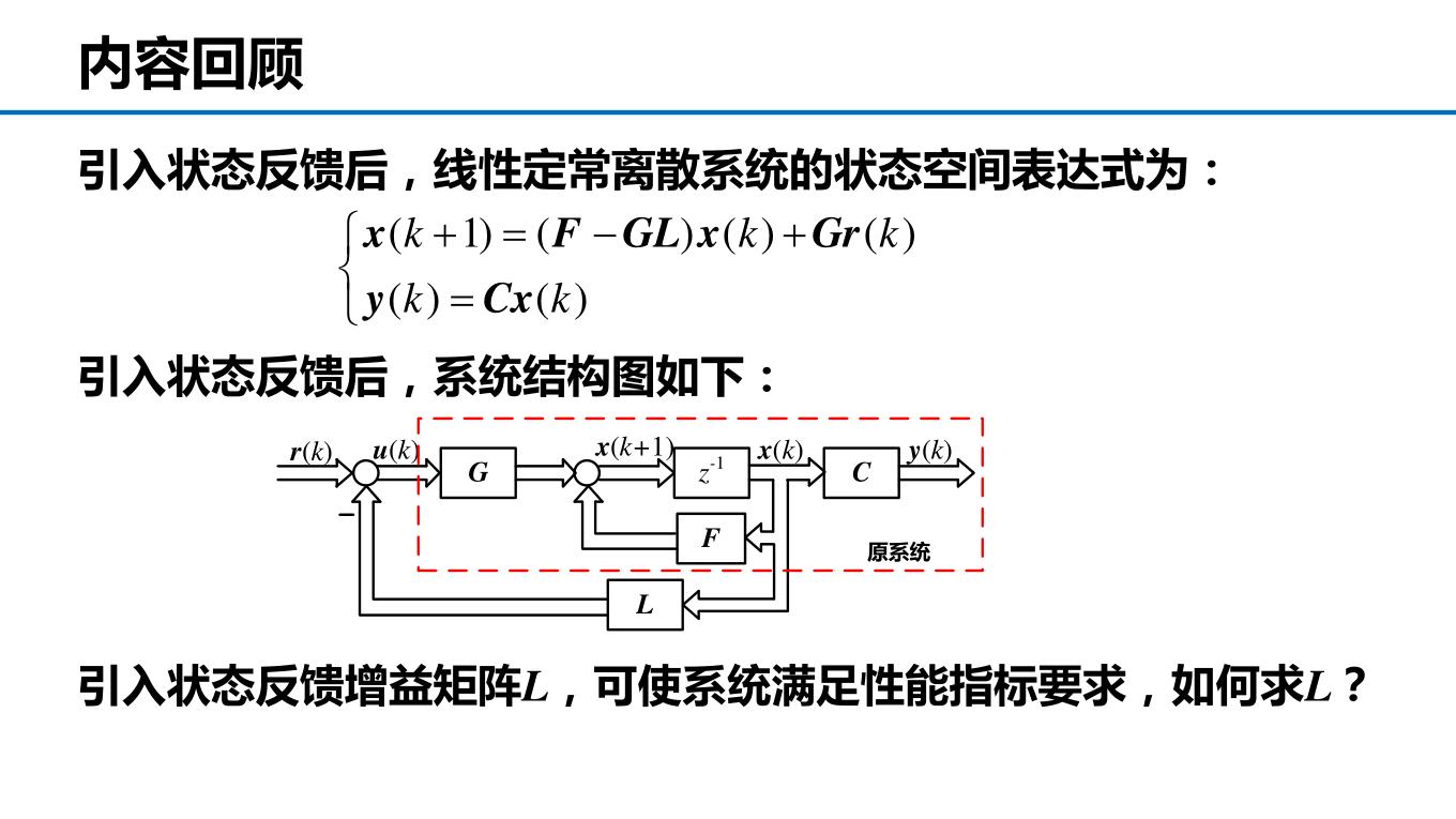 状态反馈极点配置怎么做,有什么方法和步骤?