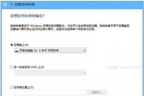 如何仿win8网站并备份,网站备份怎么做? 第1张 如何仿win8网站并备份,网站备份怎么做? 第1张