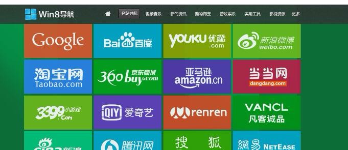 仿win8网站模板怎么设置,哪里有免费模板下载? 第2张 仿win8网站模板怎么设置,哪里有免费模板下载? 第2张