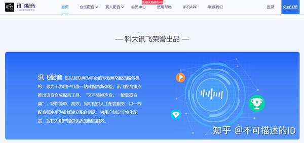 福永网站制作声音制作哪家比较靠谱,大概多少钱?