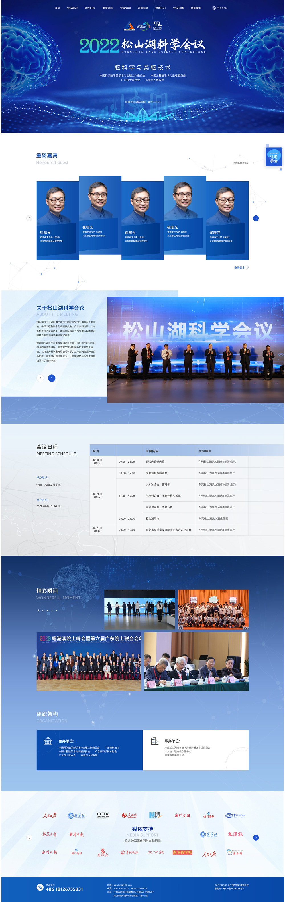 番禺做网站系统_登录系统网站