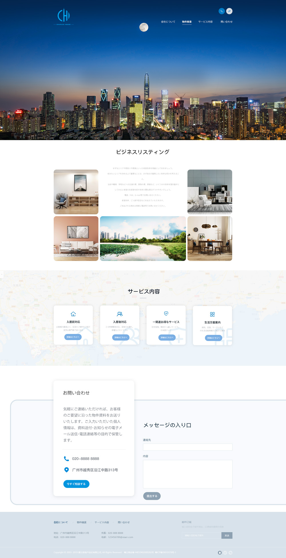 番禺做网站系统_登录系统网站