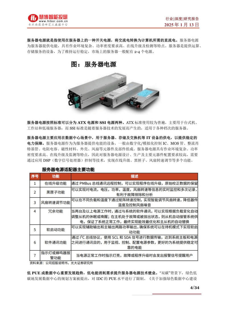 服务器备用电源价格贵不贵,实例备用怎么选? 第3张 服务器备用电源价格贵不贵,实例备用怎么选? 第3张