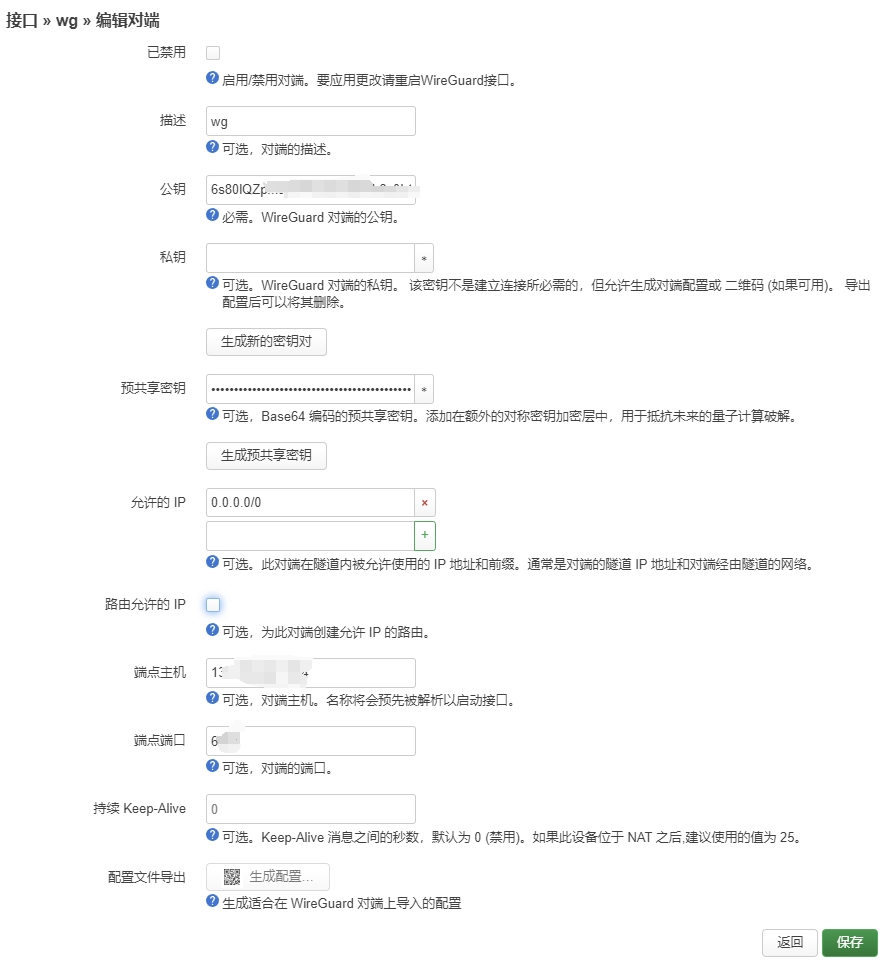 服务器及客户端的配置_配置RDP资源客户端代理(3.3.26.0及以上版本) 第1张 服务器及客户端的配置_配置RDP资源客户端代理(3.3.26.0及以上版本) 第1张