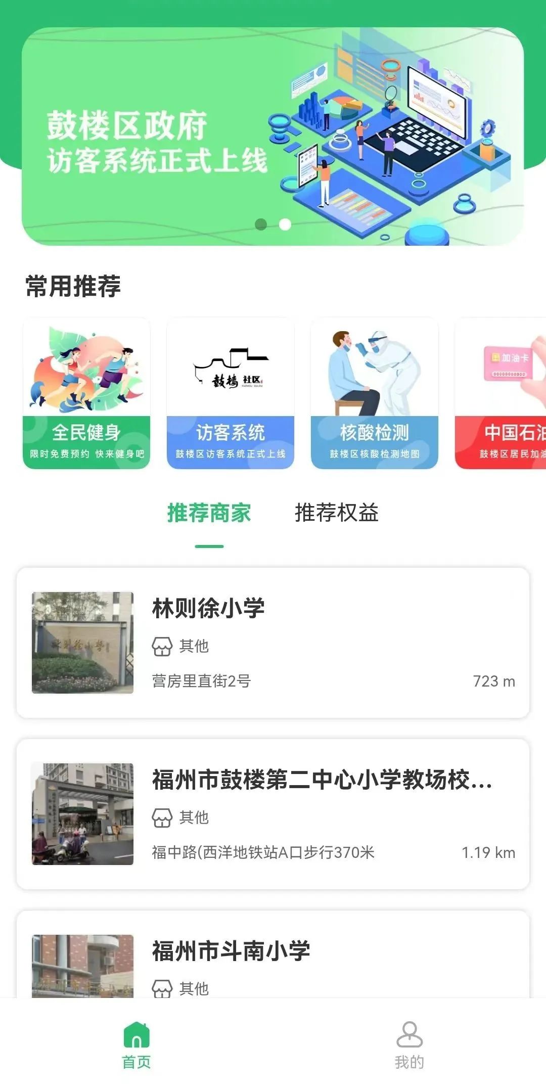 福州小学网站建设怎么做,哪个服务商靠谱? 第3张 福州小学网站建设怎么做,哪个服务商靠谱? 第3张