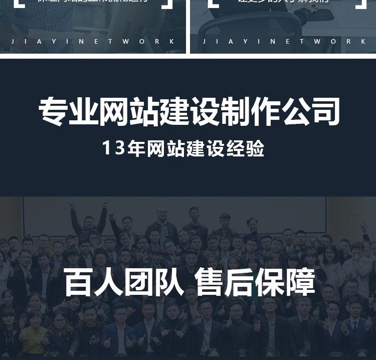 福州网站建设公司制度怎么定?哪家网络公司更靠谱 第2张 福州网站建设公司制度怎么定?哪家网络公司更靠谱 第2张