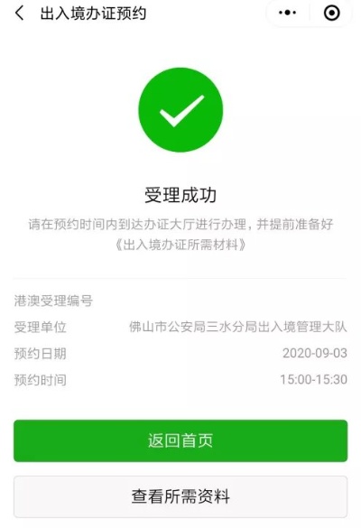 佛山微网站如何做好?网站备案流程有哪些? 第1张 佛山微网站如何做好?网站备案流程有哪些? 第1张