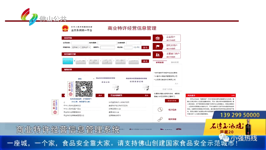 佛山微网站如何做好?网站备案流程有哪些? 第2张 佛山微网站如何做好?网站备案流程有哪些? 第2张