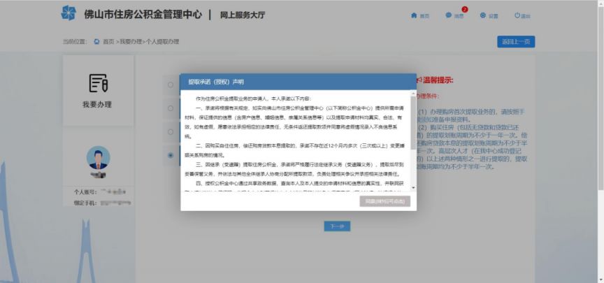 佛山微网站如何做好?网站备案流程有哪些? 第3张 佛山微网站如何做好?网站备案流程有哪些? 第3张