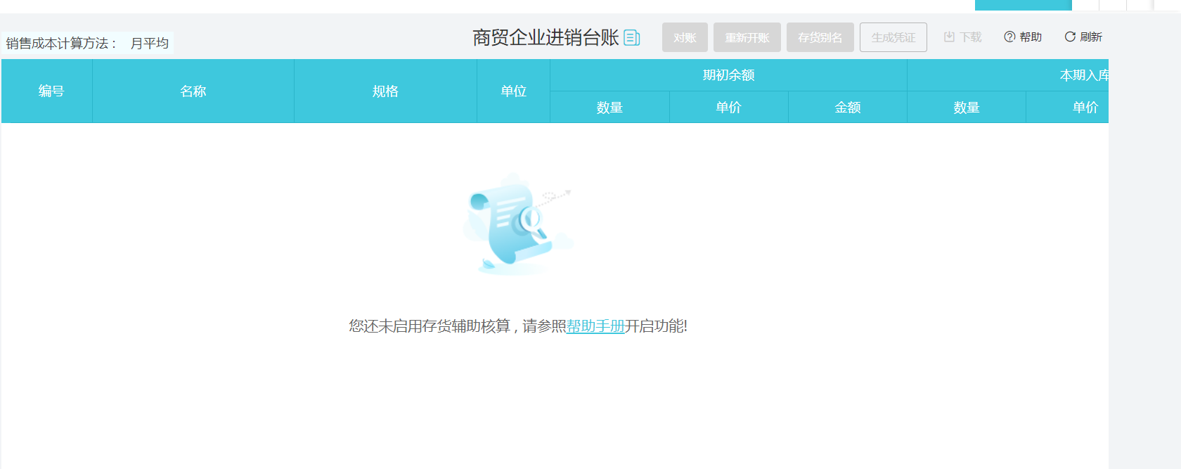 企业门户到期怎么续费,网站过期了还能恢复吗?