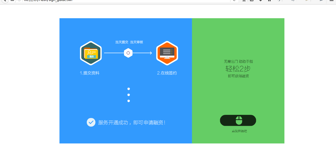 Flash交互网站页面切换怎么制作,交互效果怎么做?