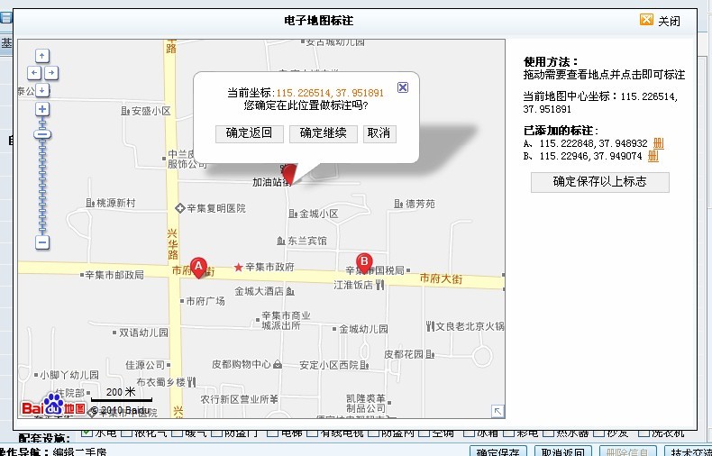 flash+xml地图网站怎么做?,什么是flash+xml地图?