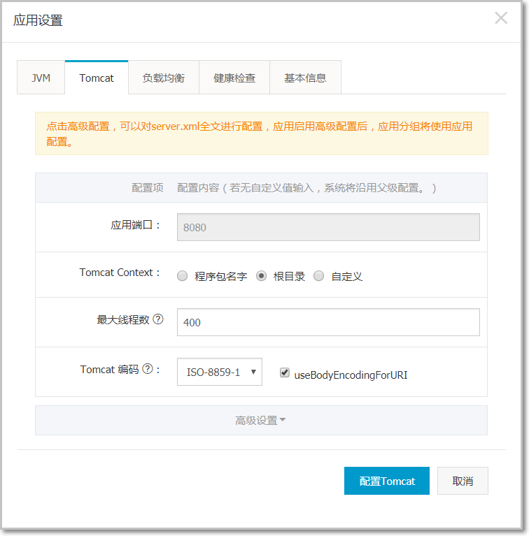 tomcat配置域名访问怎么做?tomcat域名配置不生效怎么办? 第3张 tomcat配置域名访问怎么做?tomcat域名配置不生效怎么办? 第3张