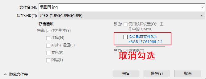 如何嵌入icc配置文件?嵌入icc配置文件的操作步骤详解 第3张 如何嵌入icc配置文件?嵌入icc配置文件的操作步骤详解 第3张