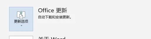 Office即点即用配置失败怎么办,如何修复解决? 第2张 Office即点即用配置失败怎么办,如何修复解决? 第2张