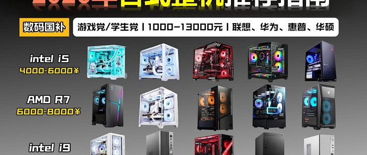 高配置游戏电脑真的有必要吗,2026年高端游戏主机配置推荐