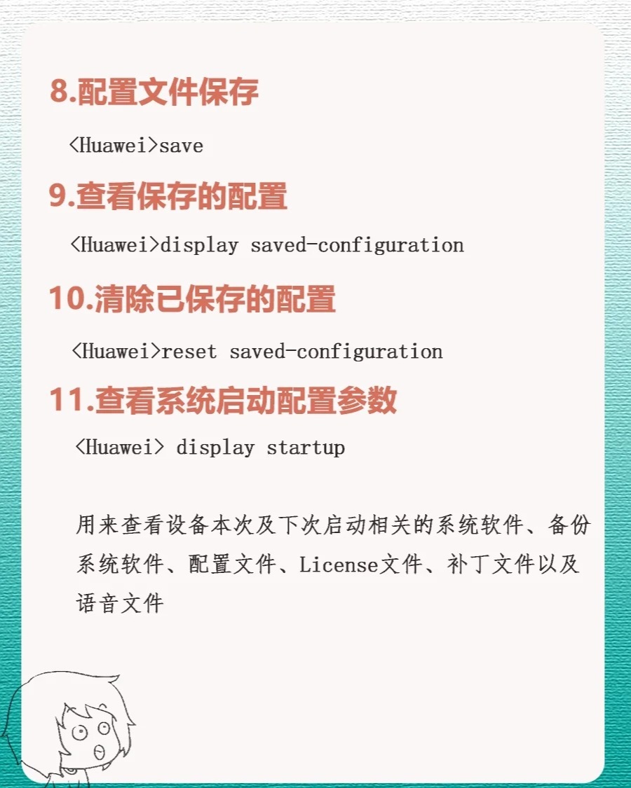 ensp怎么保存配置,ensp配置保存命令是什么 第2张 ensp怎么保存配置,ensp配置保存命令是什么 第2张
