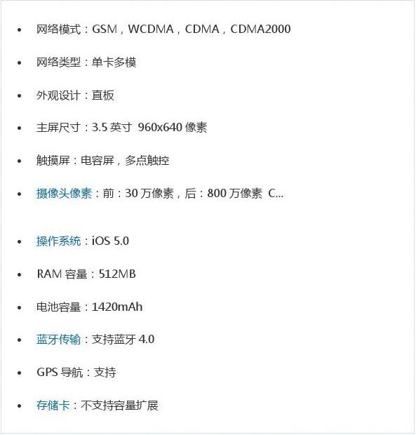iPhone4配置怎么样?iphone4参数配置及性能评测 第2张 iPhone4配置怎么样?iphone4参数配置及性能评测 第2张