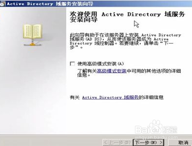配置域控时通常要修改哪些设置,域控配置的具体操作步骤是什么 第1张 配置域控时通常要修改哪些设置,域控配置的具体操作步骤是什么 第1张