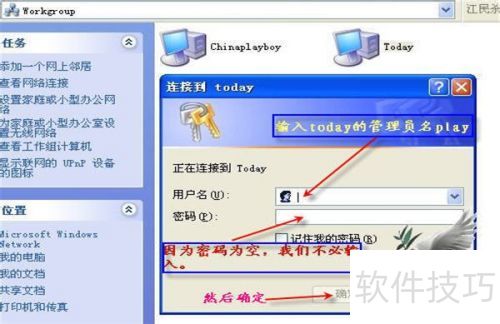 xp共享需要开一个什么服务器,局域网文件共享怎么设置?