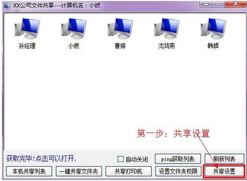 xp共享需要开一个什么服务器,局域网文件共享怎么设置?