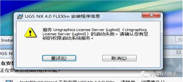 装ug时输入的服务器名是什么,ug安装许可证服务器名怎么填? 第3张 装ug时输入的服务器名是什么,ug安装许可证服务器名怎么填? 第3张