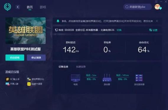 LOL手游服务器什么时候维修好,多久能恢复? 第3张 LOL手游服务器什么时候维修好,多久能恢复? 第3张