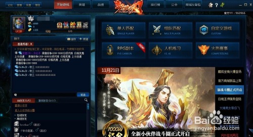 英魂之刃服务器角色id是什么意思,游戏账号角色编号在哪看?