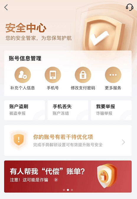 鱼米e金融打开为什么显示服务器,app登录失败怎么办?