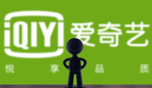 爱奇艺域名是什么,爱奇艺官网域名怎么记住