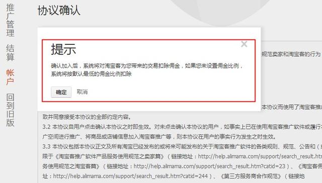 淘宝免费域名怎么申请,个人卖家如何获取免费域名?