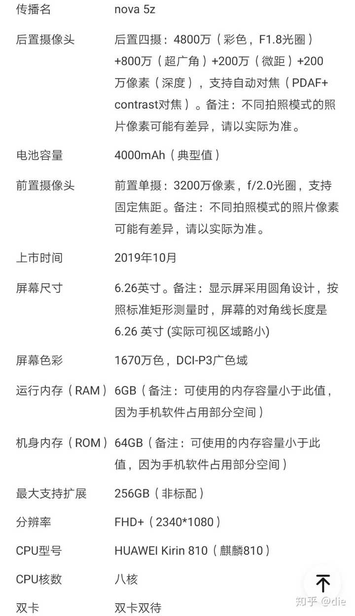 如何选手机配置,手机配置怎么选性价比高? 第3张 如何选手机配置,手机配置怎么选性价比高? 第3张