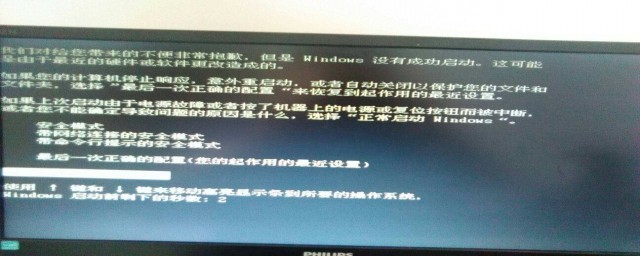 最后一次正确配置启动是什么,怎么恢复系统? 第2张 最后一次正确配置启动是什么,怎么恢复系统? 第2张